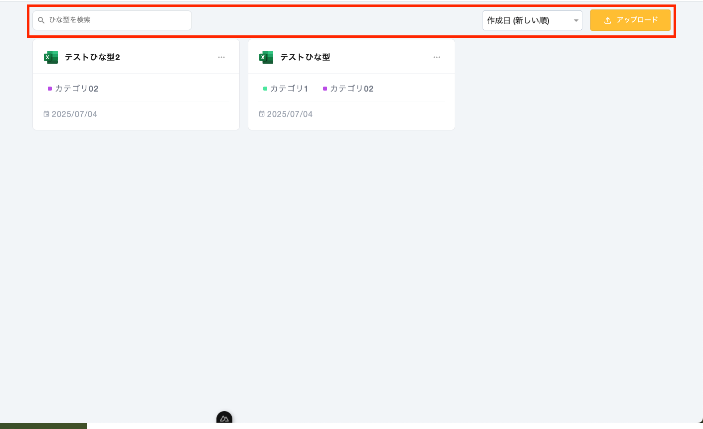 機能バー