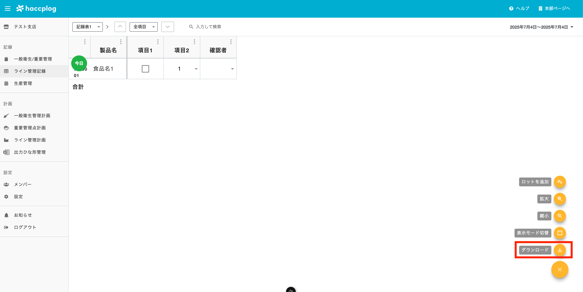 fabボタン