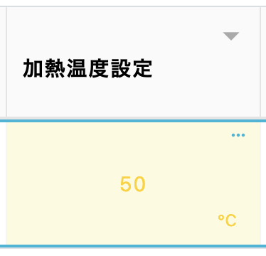 編集したい確認項目を押下