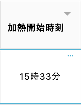 編集したい確認項目を押下